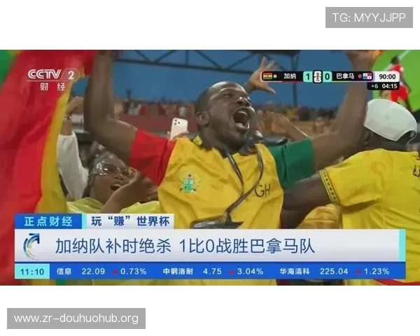 加纳对巴拿马国际足联世界杯比赛现场实录与观众反应全景报道 加纳对巴拿马国际足联世界杯比赛现场实录与观众反应全景报道