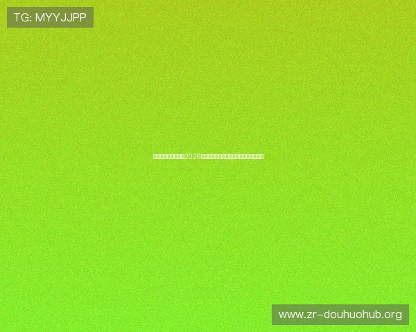 华体会体育真人版:2026世界杯冠军预测与夺冠热门球队全面解析 华体会体育真人版:2026世界杯冠军预测与夺冠热门球队全面解析