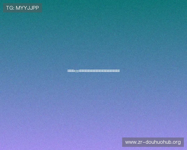 凯发真人app下载支持多平台同步观看世界杯，满足不同用户的观看需求