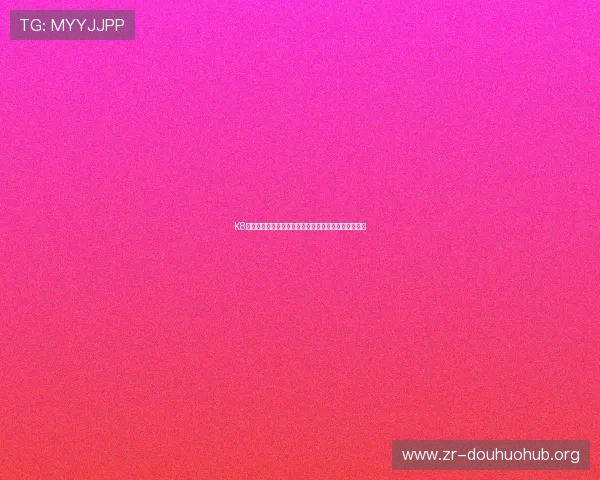 K8视讯游戏官网最新登录入口全面指南助你轻松畅玩体验 K8视讯游戏官网最新登录入口全面指南助你轻松畅玩体验
