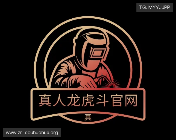 关于真人龙虎斗官网